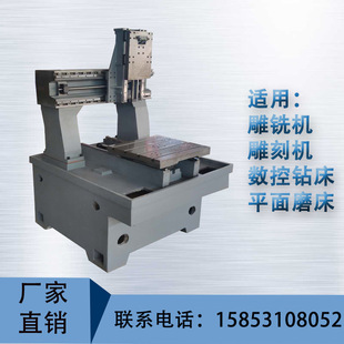cnc钻床铣床光机 540雕铣机光机 小型加工中心 450 定制机床4040