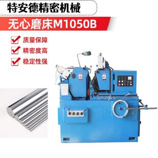 M1050B无心磨床 托板通磨钨钢合金刀板导板加长高精密 1050A磨床