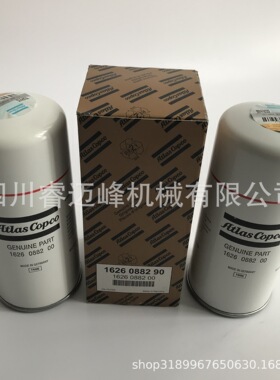 阿特拉斯移动空压机配件油滤芯1626088200 1626088290 1030088200