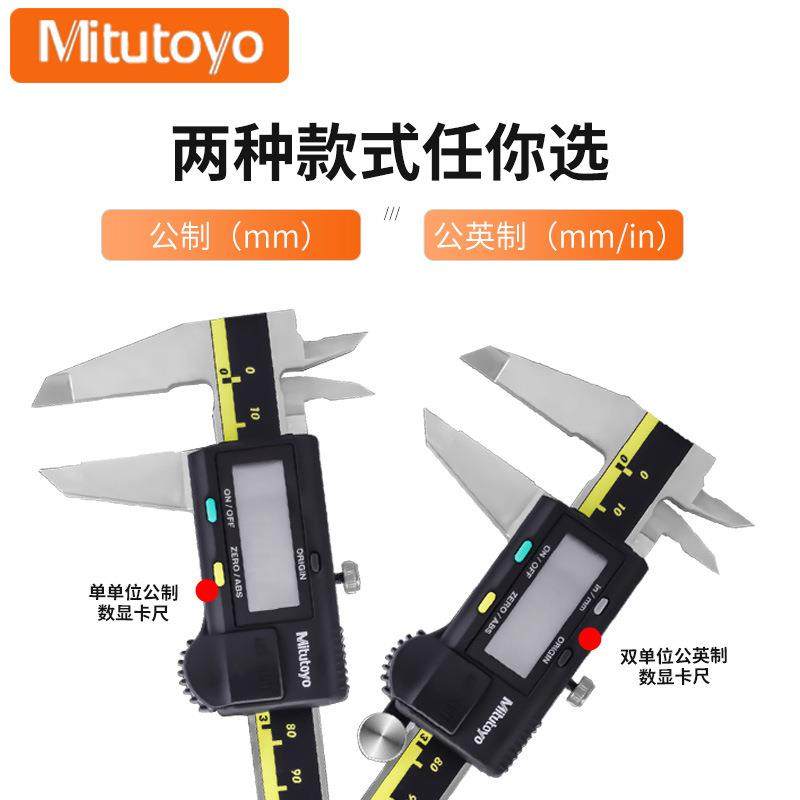 日本三丰数显卡尺电子数显深度尺高精Mitutoyo0-100游标卡尺图片