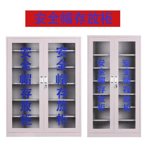 安全帽存放柜工地头盔摆放柜工厂帽子收纳柜安全器材矿工帽存放柜