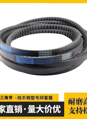 优博齿形三角带XPB2480 XPB2500 XPB2530/5VX1000空压机皮带