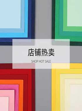 红色绿色黄色蓝色全开4K8KA3A4彩色卡纸卡250g手工立体书卡彩色纸