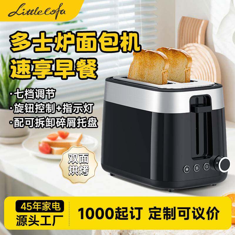 康佳烤面包机家用全自动不锈钢多士炉厨房双面加热吐司早餐机跨境