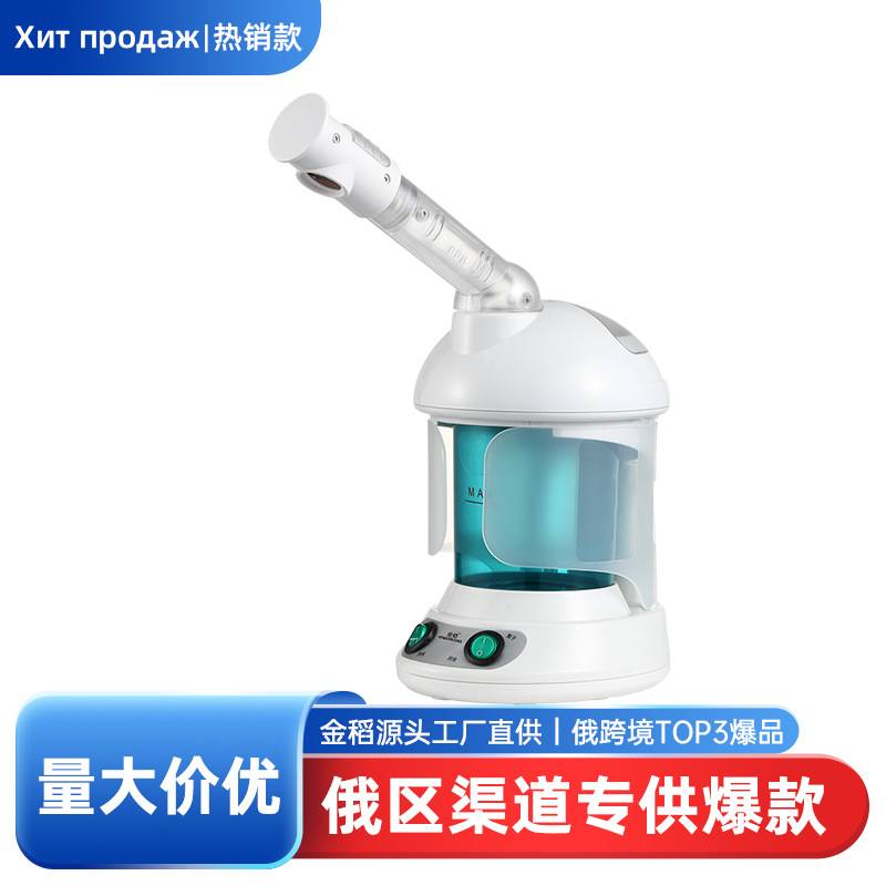 金稻蒸脸器美容仪离子喷雾机蒸脸机脸部热喷补水KD2328美容蒸脸器