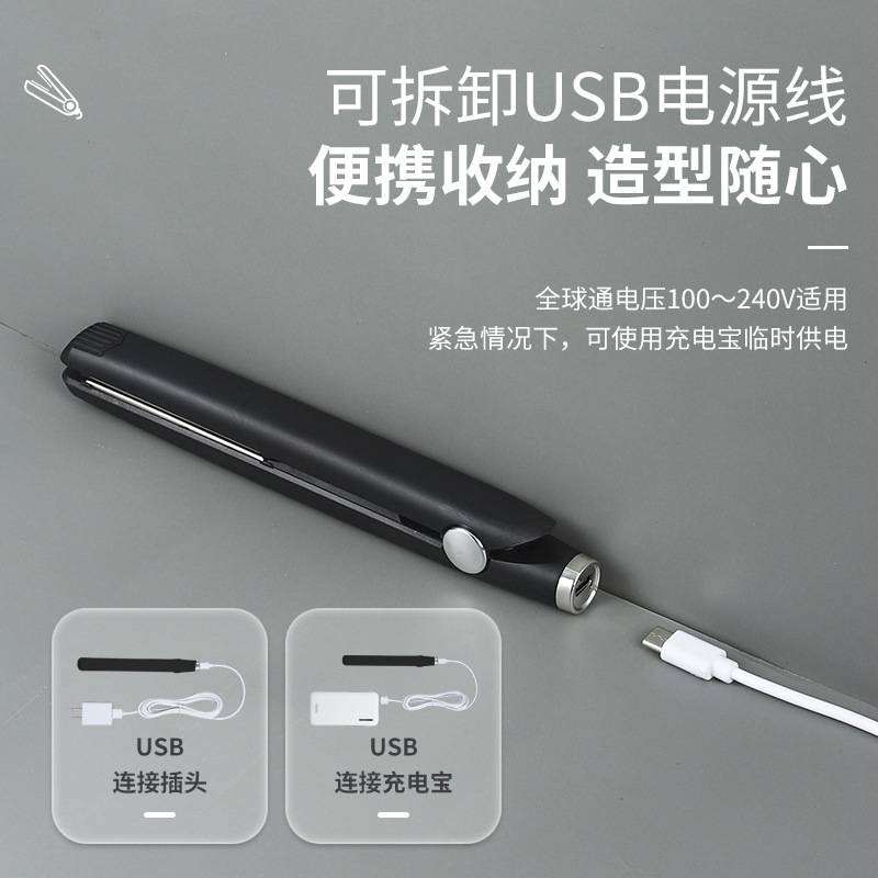便携式迷你夹板直发卷发两用卷发棒USB Straight hair clips接口