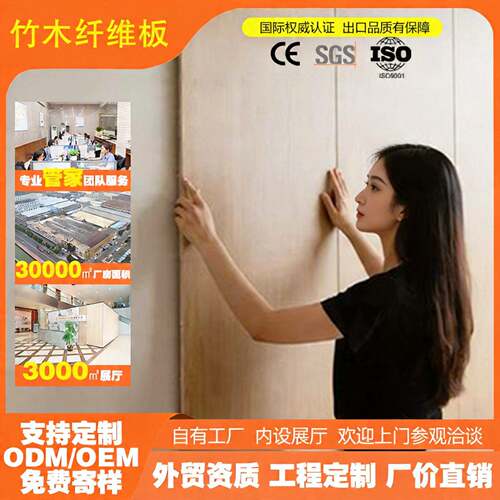 竹木纤维板护墙板自己安装工装工程墙面天花墙板室内装修集成墙板