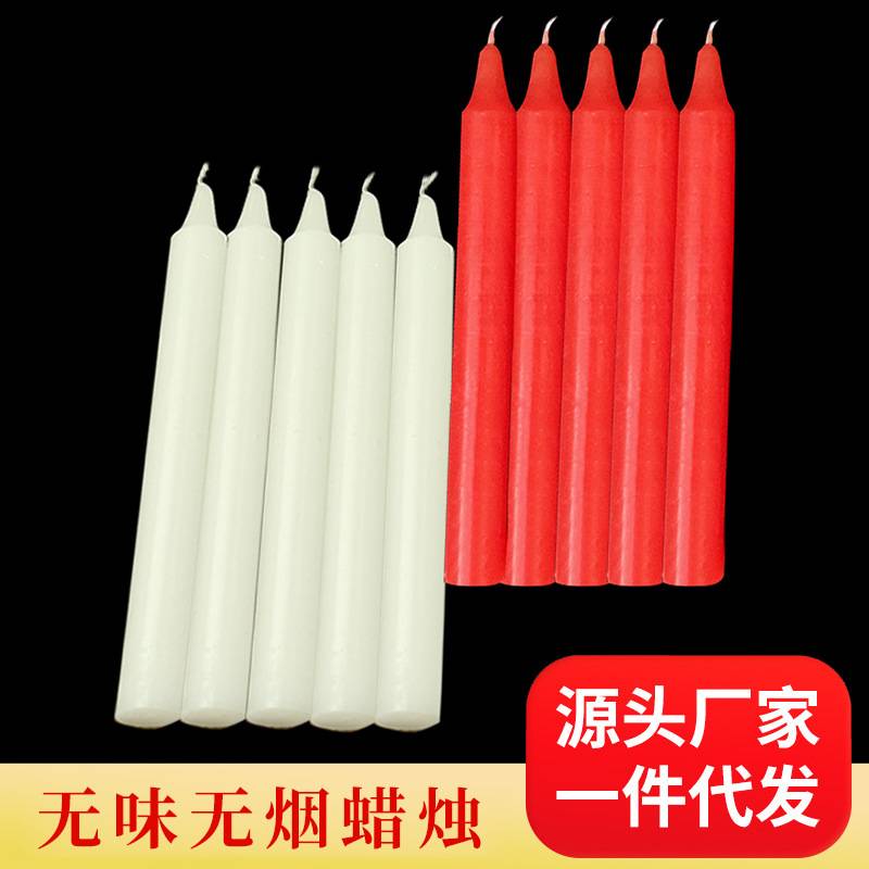 家用照明蜡烛灯 无烟无味应急停电普通浪漫西餐红白蜡烛