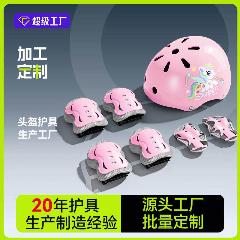 【闪电拿样】儿童滑板轮滑运动护具 头盔护膝护肘护掌运动防护