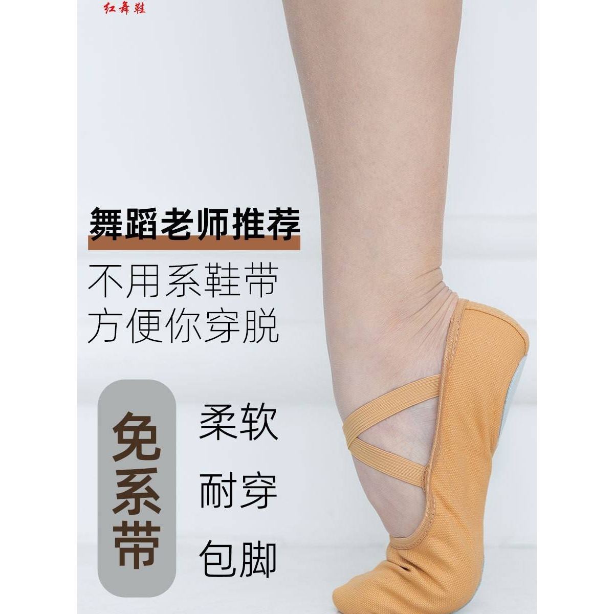 红舞鞋舞蹈鞋软底练功鞋猫爪鞋儿童免系带芭蕾舞蹈男女练功鞋1050