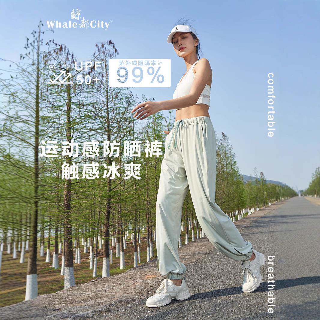 冰丝防晒裤女夏季薄款高腰垂感休闲直筒束脚窄版仙女凉凉阔腿裤