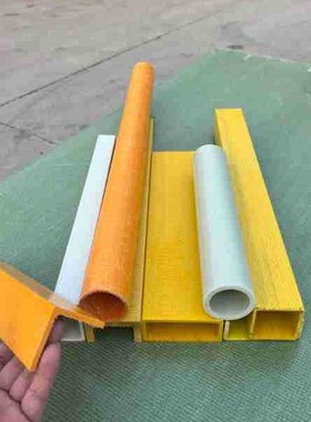 玻璃钢拉挤型材定制建材搭架子用方管檩条FRP矩形工字钢角钢型材
