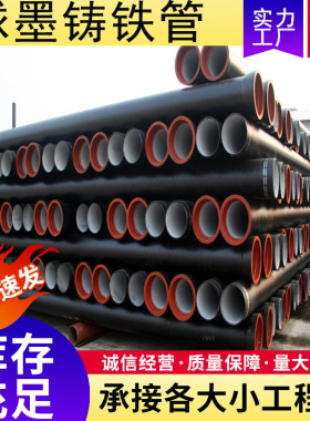 球墨铸铁管dn50给水k9离心铸管排水DN1200大口径球墨铸铁管