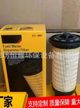 311-3901柴油滤芯油水分离器 适用工程发电机组挖掘机3113901