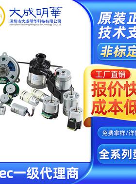 现货原装扫地机器人吸尘用高风速2万转直流无刷电机22N709Q140