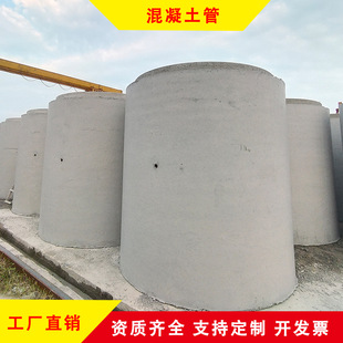 钢筋混凝土排水管雨污分流企口管DN3500管市政排污水泥涵管耐腐蚀
