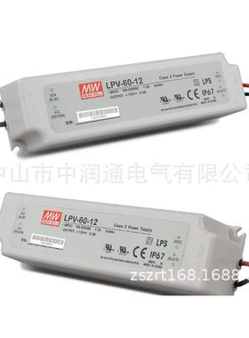 台湾明纬电源LPV-60-12 60W 12V5A 防水LED照明 广告牌 IP67恒压