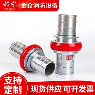 金仓消防邮宁牌水带快速接口KDK65快插KDK80雌雄对接卡扣消防认证