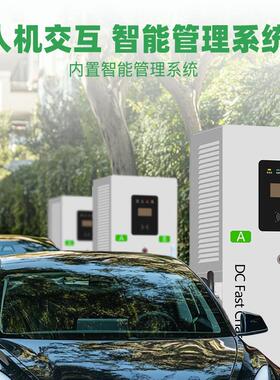 新能源电动汽车通用400KW直流落地式单枪充电桩商用刷卡扫码APP