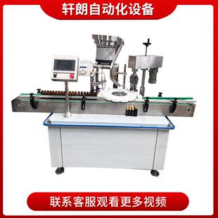 机 全自动白酒玻璃瓶灌装 梨汁果汁灌装 生产线 蛋白肽液体灌装