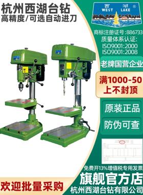 杭州西湖台钻Z512B Z516 Z4116 Z4120工业精度JZ32深孔钻Z4025T