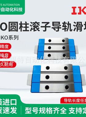 IKO圆柱滚子导轨滑块MXC55 MX55 MXG55 MXL55 MXC65 MX MXG MXL65