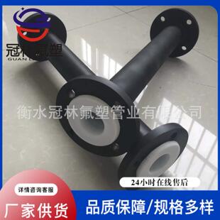 防腐管道耐高温耐负压 化工防腐管道衬铁氟龙管道 衬四氟管道管件