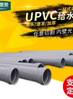 PVC管 400x15.3mm厚 10公斤压力 厂家供应UPVC给水管扩口管塑料管
