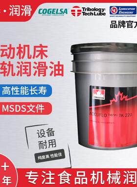 加拿大石油枫叶滑动机床导轨润滑油ACCUFLO TK68 TK220