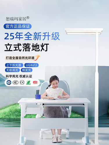 140W晴天柱新款工作儿童护眼学习专用立式普瑞全光谱大落地钢琴灯