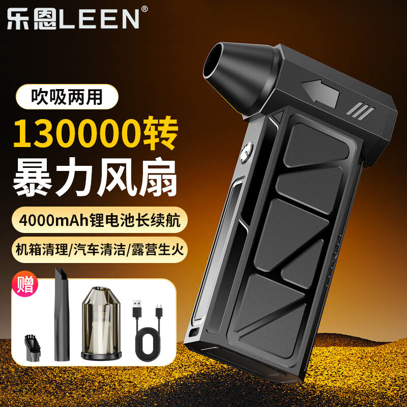 乐恩清洁工具暴力风扇大风力清洁