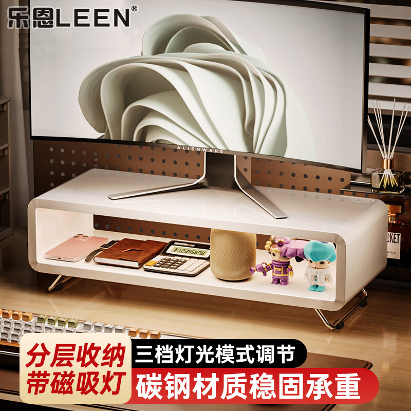 显示器增高架带灯高端增高架