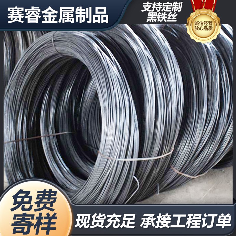 黑铁丝金属丝冷拉衣架丝镀锌铁丝建筑捆绑捆扎低碳钢
