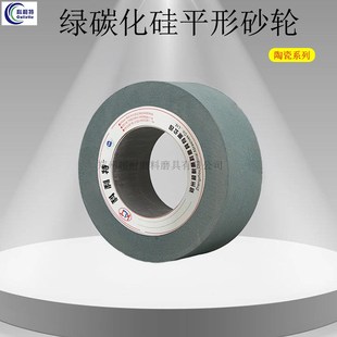 150 P500 305平行陶瓷无心磨床砂轮M1080 GC绿碳化硅砂轮片 超耐