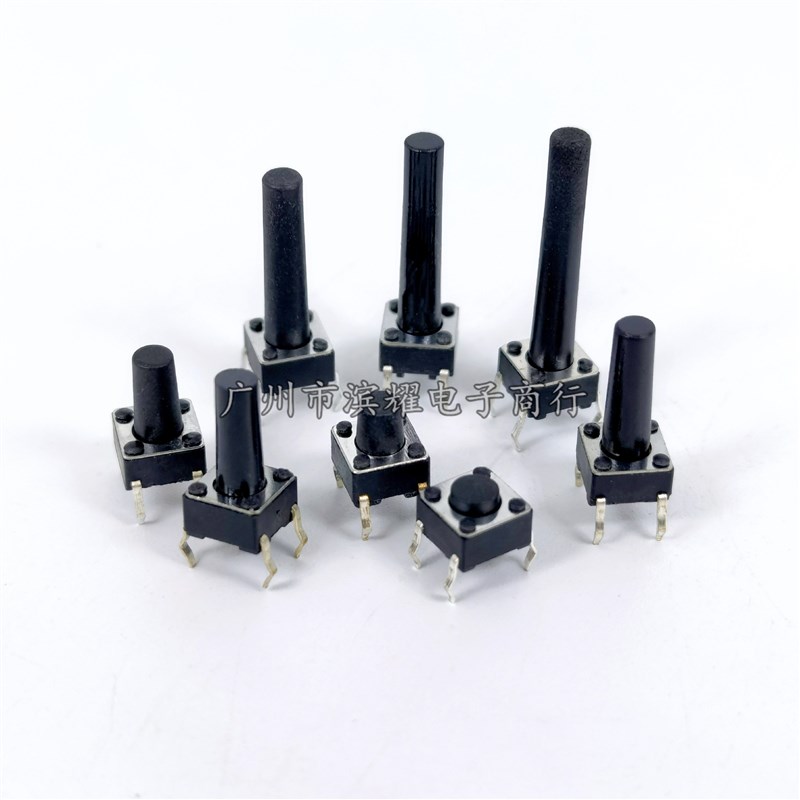 (1000只)6*6*17MM轻触开关直插4脚微动按键开关四脚 6x6x17mm