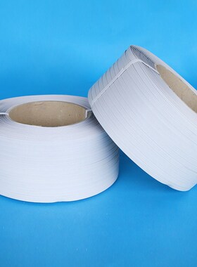 1300m白色PP机用打包带厂家多规格PP带白色封装收紧带打包带