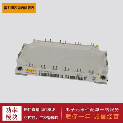 供应4单元IGBT功率模块FS215R04A1E3D FS400R07A3E3 FS400R12A2T4