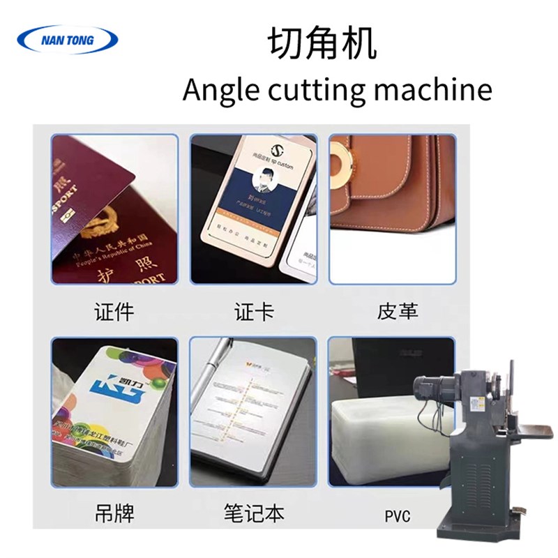 南熥NT-120电动切角机带排废孔卡纸PVC等切圆角操作简单铸件机身