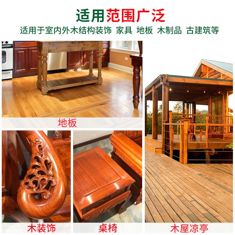 室内木蜡油实木家具地板硬质木油木器清漆防腐涂料油性油漆桐油漆