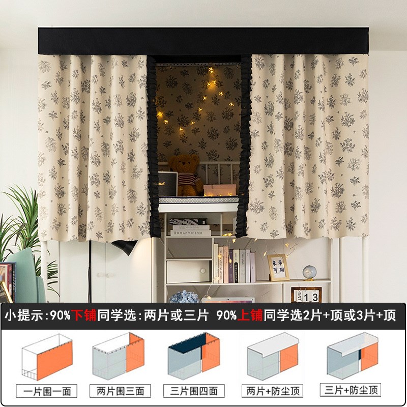 大学生宿舍强遮光床帘加厚大学女寝室上铺下铺法式复古风床遮挡帘