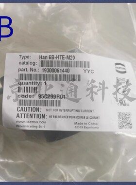 19300061440 德国浩亭HARTING哈丁重载连接器外壳M20顶出线上壳