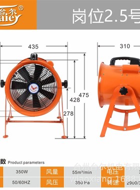 SHT岗位式250mm36V手提式风机便携式船用轴流抽风机移动风机