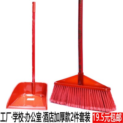 扫把套装组合簸箕拖把软毛塑料木柄垃圾斗家用学校扫帚清洁工具