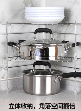 06YM厨房墙角置物架304不锈钢转角架 可叠层三角架收纳架锅架