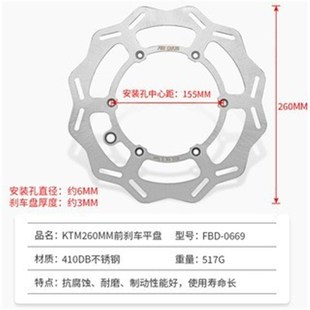 CAKEN减速刹车盘 KTM220MM后刹车盘 260mm前平盘 260mm前浮动盘