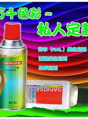 116C邮政黄286C邮政蓝342C邮政绿289C百世蓝376C电信绿色手喷漆