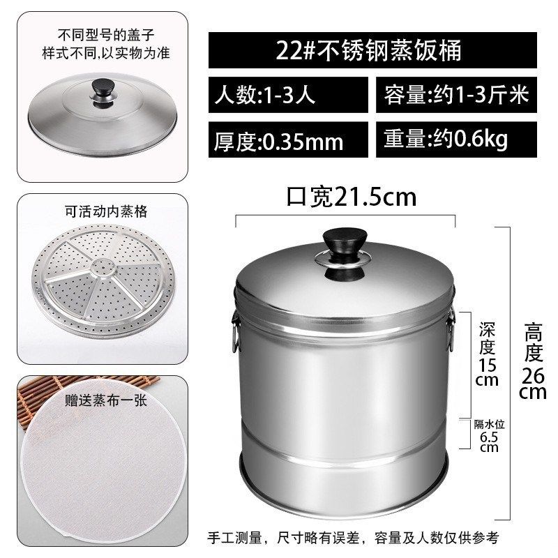 不锈钢蒸桶蒸饭桶木桶饭蒸米饭甑子家用蒸格商用蒸笼加厚蒸糯米饭