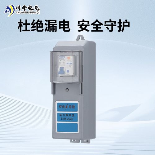 路灯配电盒灯杆接线保护盒EKM2035开关控制EKM2070防水保险接线盒