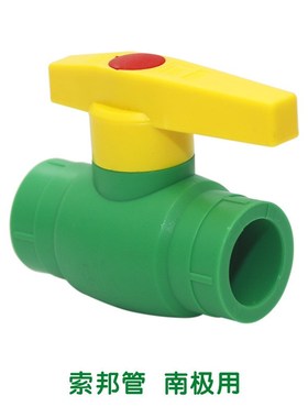suban索邦管ppr家用自来水管管件全塑阀接头配件家装绿管
