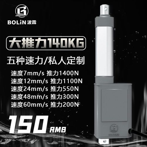 厂家电动推杆高速度大推力高负载静音直流电电动升降杆伸缩杆